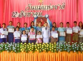 วันแม่แห่งชาติ 12 สิงหาคม 2566